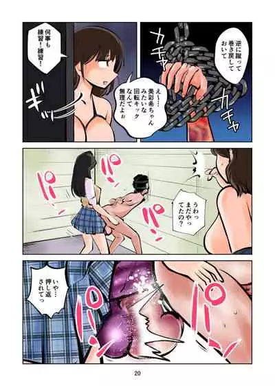 放課後SMクラブ