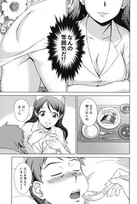 [Shinogi A-suke] Oshikake! My Honey