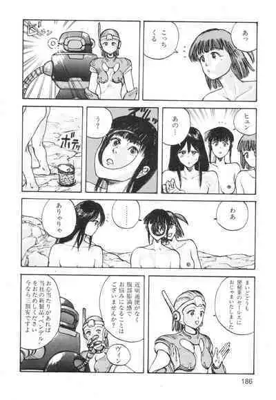 Ana, Moji, Ketsueki Nado Ga Arawareru Manga