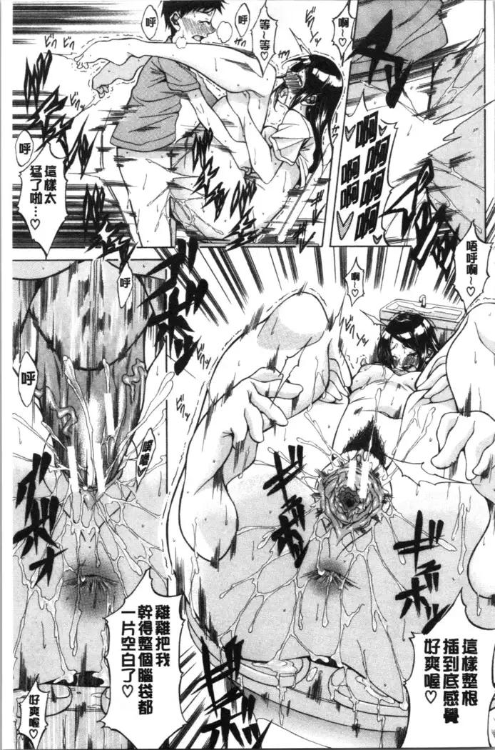 Junai Hard Sex