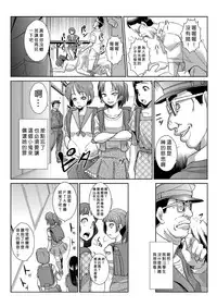 [Aozakana] Seisai Jikan ~Namaiki na JK, JD, Hitozuma ni Kyousei Nakadashi!! 1~6 [Chinese] [Den個人漢化]