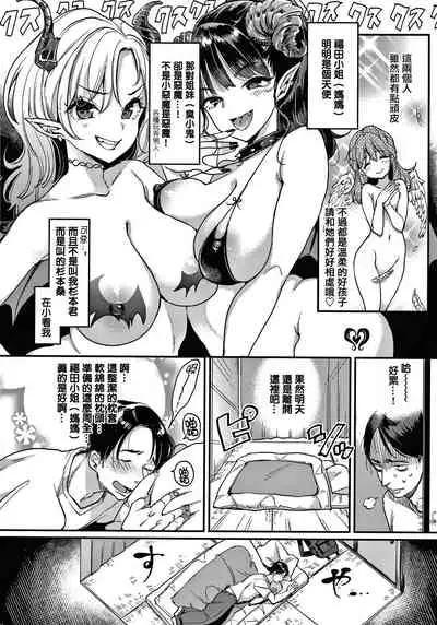 Kotowarenaikei