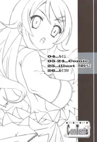 (C79) [SUGAR(S)POT (Sugar Picola, Tsukishima Yuuko)] PICOMANI.A (Ore no Imouto ga Konna ni Kawaii Wake ga Nai)