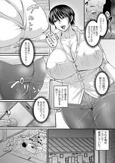 COMIC Orga Vol. 22