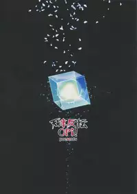 (C94) [Amatsu Hanten OPi! (Tomiyoshi)] Iron Blood Hypnotism - Taisetsu na Tekketsu Kantai ga NTRreta Hanashi (Azur Lane)