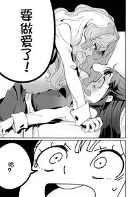 (C92) [DAICHIBOKUJOU (Makiba)] xxx (Little Witch Academia) [Chinese] [想日电酱汉化组]