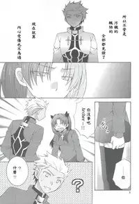(CCOsaka100) [Aiviera (Mihara Nori)] Kono Te o Nobaseba (Fate/stay night) [Chinese] [wl00314824個人漢化]