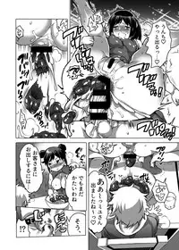 [HONEY QP (Inochi Wazuka)] Onee-chan BuryuBryu Shite (Inochi Wazuka Tankoubon Mishuuroku Sakuhin Shuu)[Digital]
