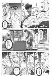 (C92) [Souchou Bazooka (Tsubakiyama Parry)] Yotogi no Ojikan 5 (Sennen Sensou Aigis)