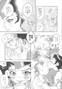 (DUEL PARTY 2) [Yomogi (Keroko)] Ore to watashi no kaosuōbārei! (Yu-Gi-Oh! Zexal)