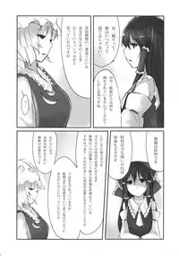 (C81) [Nagomi Kissa. (Akituti Shien)] Murasaki ni Somaru (Touhou Project)