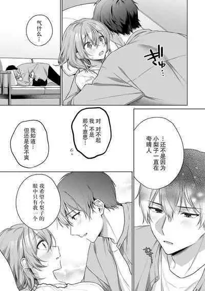 [Akai shichimi/ Shichihara Misa/ ache] ohanayasan wa moto yakuza ~ heiten-go no ten'nai de amaku torokeru ~| 前黑帮大哥之花店店长爱上我 ～打烊后在店里甜蜜涩涩～ 1-4 [Chinese] [莉赛特汉化组]