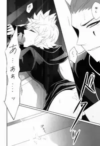 Hana (Cube) - Apprehension (Kingdom Hearts)