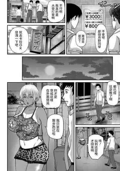 [Enpuro] Class ni 1-ri Mikeikensha ga Iru (COMIC Masyo 2020-11) [Chinese] [Digital]