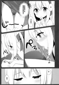 (C94) [croix crown (Mimura Zaja)] Goshujin-sama to Koneko no Midareta Summer Vacation [Chinese] [绅士仓库汉化]