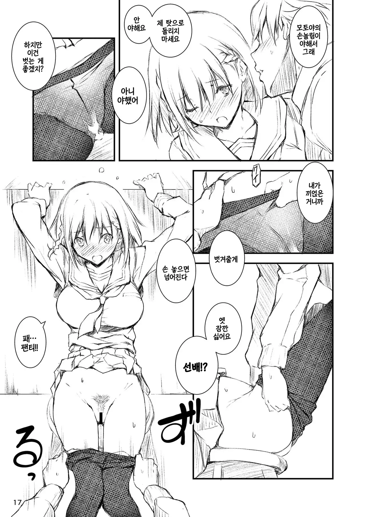 Houkago Tectonics | 방과후 텍토닉스