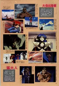 [Alice Soft] Toushin Toshi 2 - Original Animation Video (KSS perfect collection series)