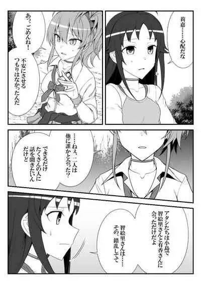 Deremasu Battle Royale