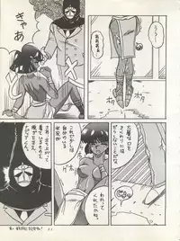 (C38) [Zakennayo! (Various)] SUPER REAL ELENA THE FINAL (Idol Tenshi Youkoso Yoko, Fushigi no Umi no Nadia, Legendary Idol Eriko)