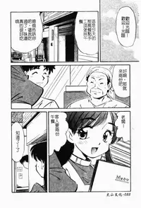 [Marugoto Ringo] Collector ~Ochita Tenshi-tachi~ - Collector Fallen Angels | 墮落天使 [Chinese]