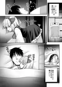 [Yosutebito na Mangakaki (Tomoki Tomonori)] Sonna Anata ni Amaesasete (Touhou Project) [Digital]