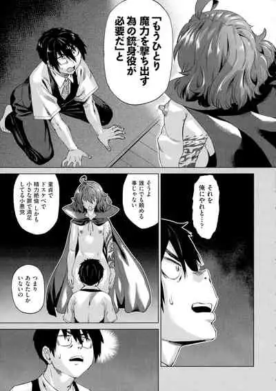 Jagan No Saimin Inryoku de Seitokai Les Joshi-tachi no Shojo o Kyousei Rape!!