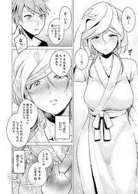 Ato 1mm de Haicchau ne? Zakone Shitetara Tonari no Joshi ni Ijirarete... 1-10