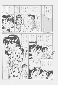 (C51) [First Class (Kazuneko)] Déjà Vu {Ushi no Maki} (Tenchi Muyo!)