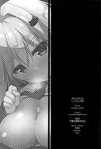 Oppabu de Shimei Shita JK o Otoshita Hanashi.