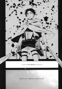 (Hekigai Chousa Haku) [Parallax (Can)] Koe ni naranai koe de, (Shingeki no Kyojin)