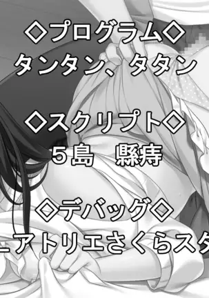 Soshite, Kanojo wa Netorareru ~Musubareta Hazu no Osananajimi wa, Betsu no Otoko no Ue de Koshi o Futteita~