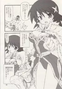 [prime-f] Ribbon_xx (Ragnarok Online)