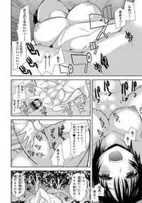 [Ichiko] Kichiku! Saimin Choukyou Taguchi Mari wa Ika ni Hisan na Shojo Soushitsu o Mukaeta ka