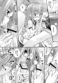 (C84) [Jido-Hikki (Kokekokko Coma)] Saki Saki Daisuki (Ro-Kyu-Bu!) [Chinese] [脸肿汉化组]