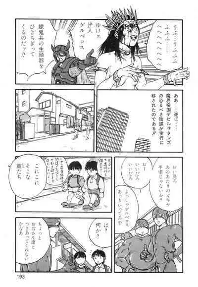 Ana, Moji, Ketsueki Nado Ga Arawareru Manga