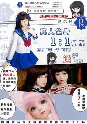 騎乗位バニースカサハ