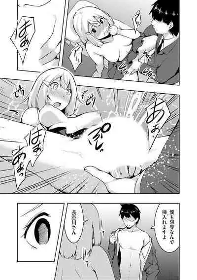 怪淫 本当はヤラしい都市伝説