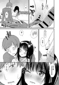 [Honryo Hanaru] Hanarete Hajimete Kizuku Koto (COMIC Anthurium 2018-03) [Chinese] [行商人TOTONO汉化] [Digital]
