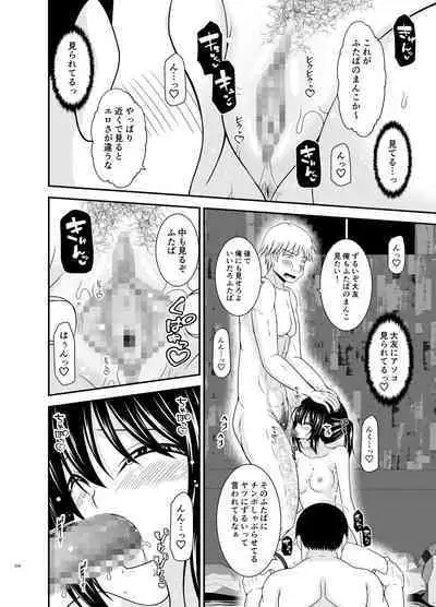 Roshutsu Shoujo Nikki Soushuuhen 4 Satsume
