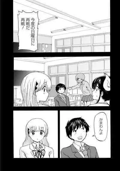 Boku wa Love Song ga Utaenai Ge