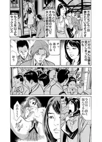 [Hazuki Kaoru] Chijoku Chikan Midara ni Aegu Onna-tachi 1-6 [Digital]