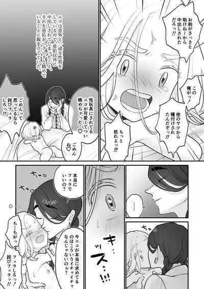 [VALE TUDO] 欠損少年、触手獣(と人間)からオナホ扱いされる