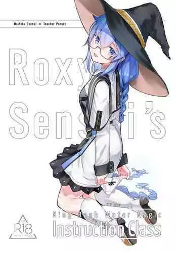 COMIC Mugen Tensei 2015-06