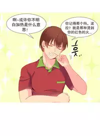 [Rozer] A World that I Rule | 我统治的世界 Ch.1-28 [Chinese]