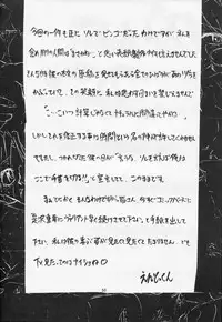 [Studio TERA (Entokkun, Koresawa Shigeyuki, Yomibitoshirazu)] TX 1 (Cyber Team in Akihabara, To Heart)