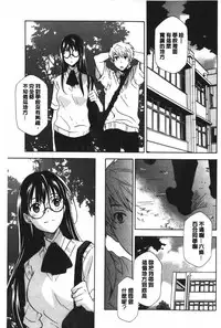[Inari Kinzou] Ossan, Nama deshite yo | 這位大叔無套的做吧 [Chinese]