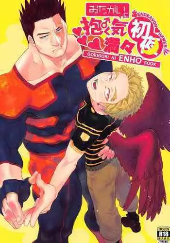 Tagaini no Shinhakken | 发现全新彼此