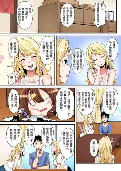 Gal Mama to Pakopako SEX ~ Hitozuma no Chouzetsu Teku ni Majiiki Zecchou! | 與辣妹媽媽淫猥啪啪SEX～人妻的性愛技巧讓人爽翻天！ Ch. 1-20