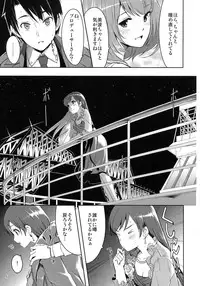 (C87) [telomereNA (Gustav)] Minami Syndrome (THE IDOLM@STER CINDERELLA GIRLS)