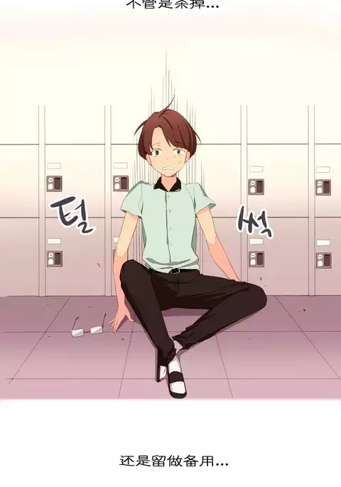 A World that I Rule | 我统治的世界 Ch.1-28